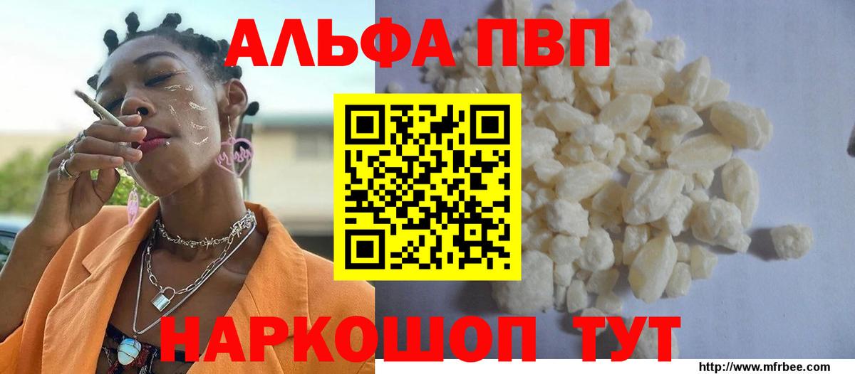 A-PVP СК  APVP VHQ  Вход с VPN  A PVP мука  Киров 