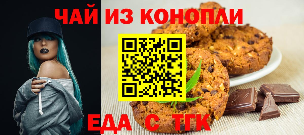 Cannafood марихуана  Вход с VPN  Киров 
