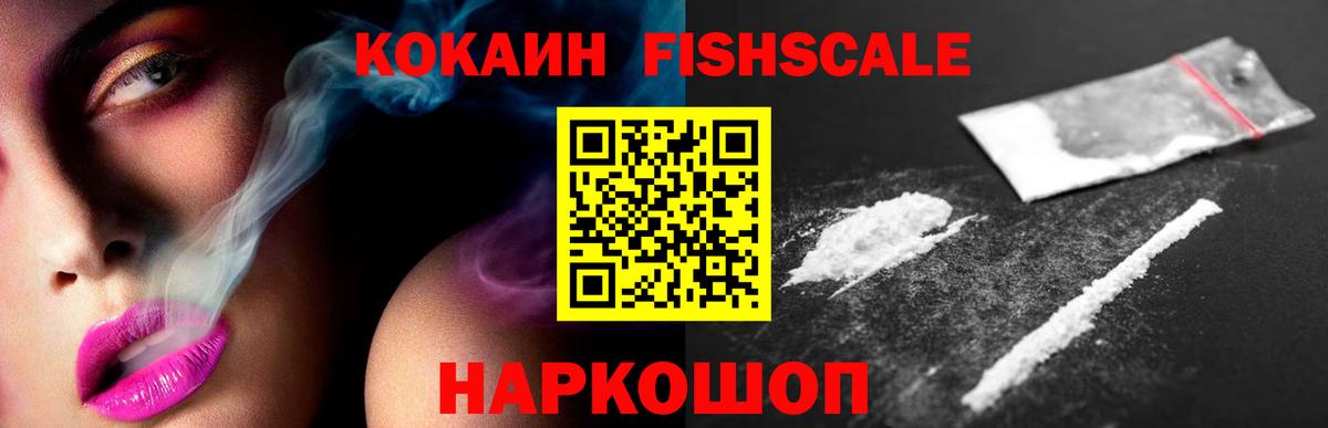 Кокаин 98% Киров