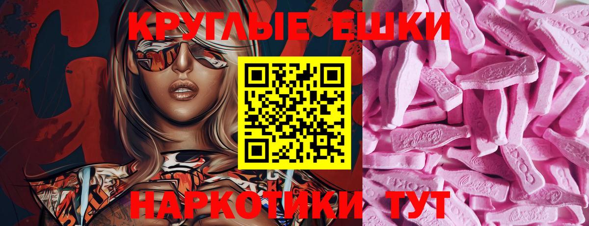 Ecstasy круглые Киров