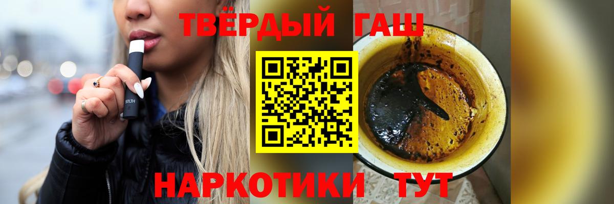 Гашиш Premium  ГАШ VHQ  Вход с VPN  Киров 