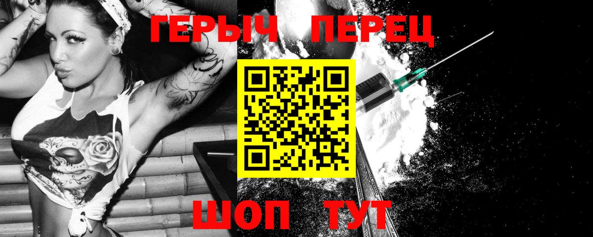 Киров  ГЕРОИН герыч  Героин  Вход с VPN 