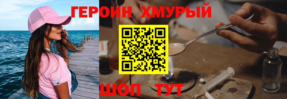 ГЕРОИН Афган Киров
