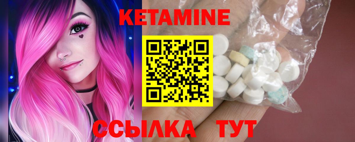 КЕТАМИН VHQ Киров