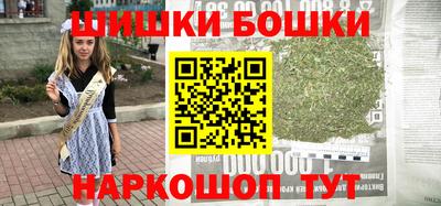 шишки Беслан