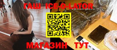 шишки Беслан