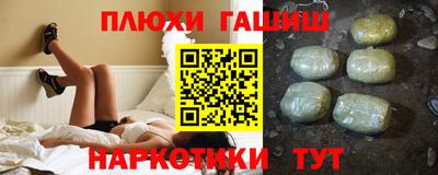 шишки Беслан