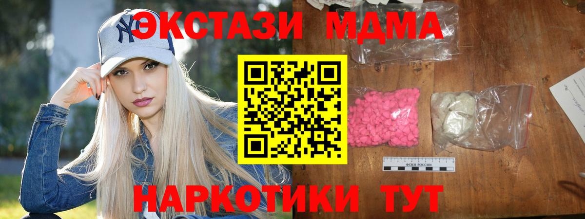 MDMA crystal  МДМА  MDMA Molly  Киров  Вход с VPN 