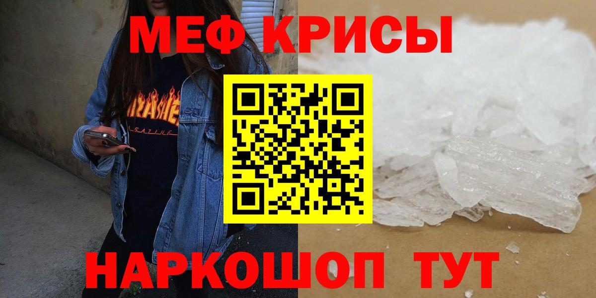 МЕФ  МЯУ-МЯУ мяу мяу  Вход с VPN  Мефедрон  Киров  Меф VHQ 
