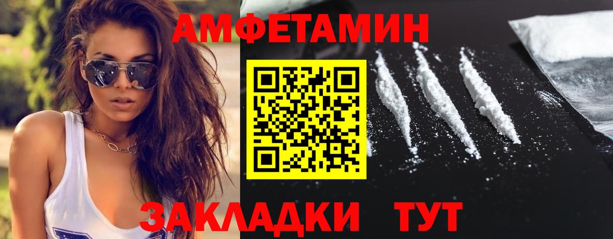 Метамфетамин винт Киров