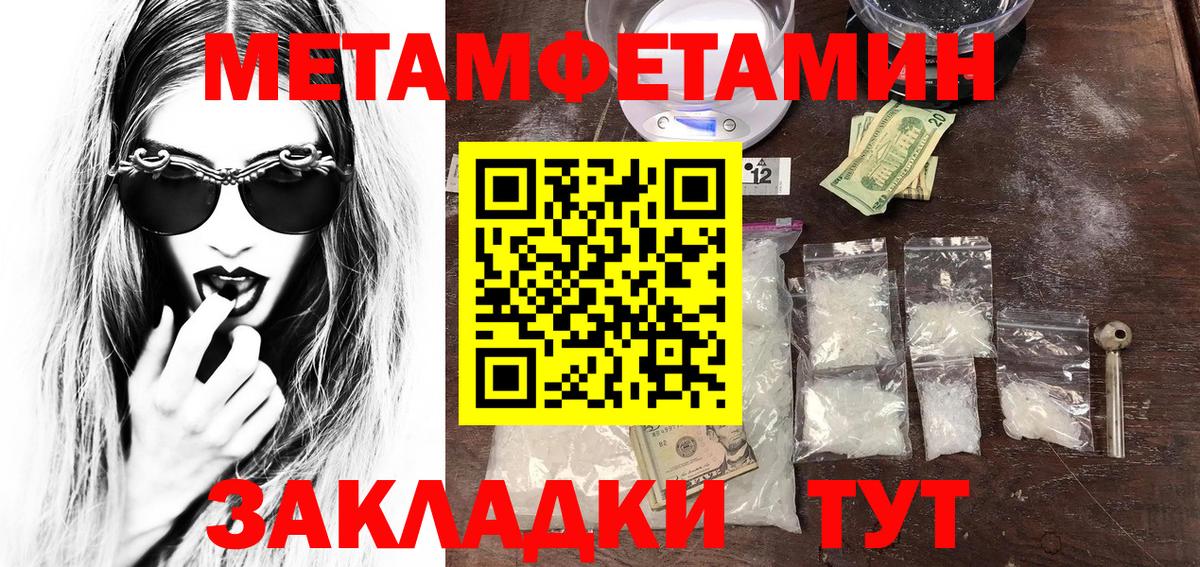 Метамфетамин пудра  Метамфетамин пудра  Метамфетамин  Киров  Вход с VPN 